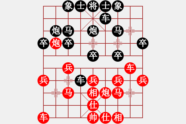 象棋棋譜圖片：第五十二局 謹(jǐn)小慎微 墨守陳規(guī) - 步數(shù)：20 