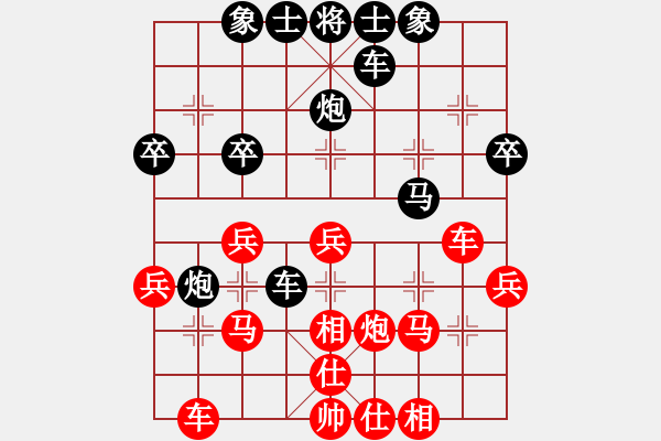 象棋棋譜圖片：第五十二局 謹(jǐn)小慎微 墨守陳規(guī) - 步數(shù)：30 