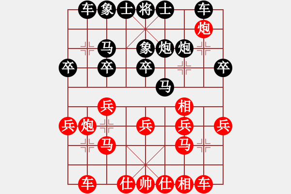 象棋棋譜圖片：飛刀浪子(9段)-負(fù)-太行山棋圣(5段) - 步數(shù)：20 