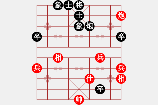 象棋棋譜圖片：飛刀浪子(9段)-負(fù)-太行山棋圣(5段) - 步數(shù)：70 