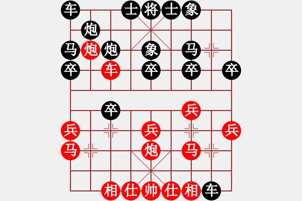 象棋棋譜圖片：王子的博客(日帥)-負-一花一世界(人王) - 步數(shù)：20 