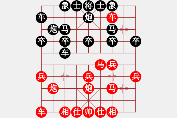 象棋棋譜圖片：品棋龍捌號(hào)(2段)-勝-儒雅八號(hào)(初級(jí)) - 步數(shù)：20 