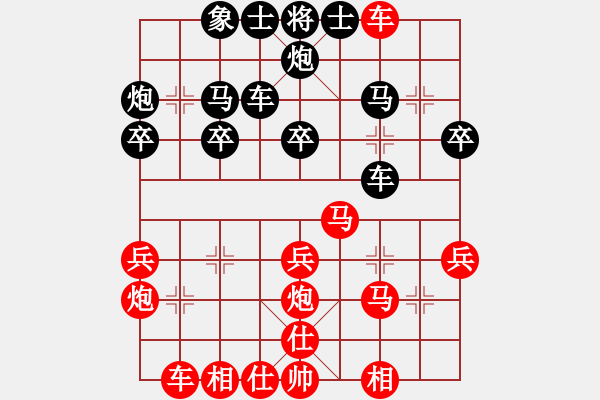 象棋棋譜圖片：品棋龍捌號(hào)(2段)-勝-儒雅八號(hào)(初級(jí)) - 步數(shù)：30 