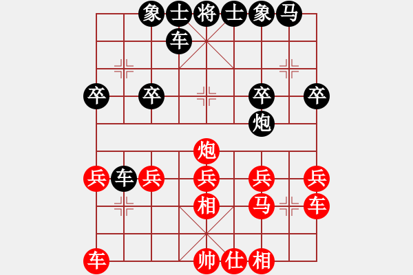 象棋棋譜圖片：遼源梁家虎(5r)-負(fù)-風(fēng)雪棋緣風(fēng)(5r) - 步數(shù)：20 