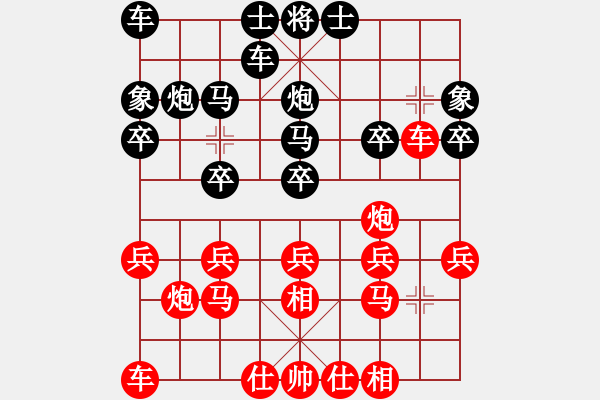 象棋棋譜圖片：起名太難[-] -VS- 橫才俊儒[292832991] - 步數(shù)：20 