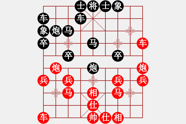 象棋棋譜圖片：起名太難[-] -VS- 橫才俊儒[292832991] - 步數(shù)：30 