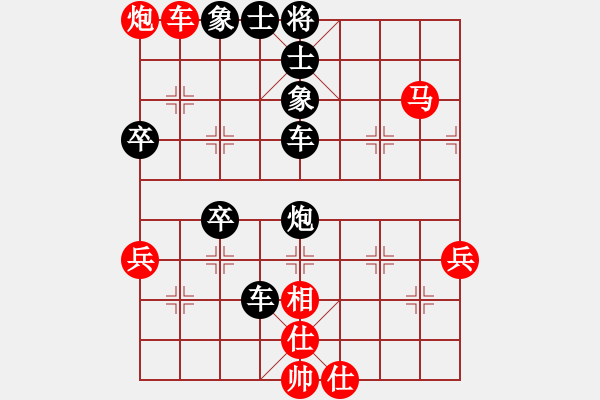 象棋棋譜圖片：起名太難[-] -VS- 橫才俊儒[292832991] - 步數(shù)：70 