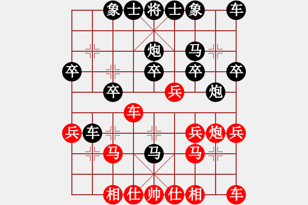 象棋棋譜圖片：屏風(fēng)馬應(yīng)中炮巡河車（業(yè)三升業(yè)四評測對局）我后勝 - 步數(shù)：20 