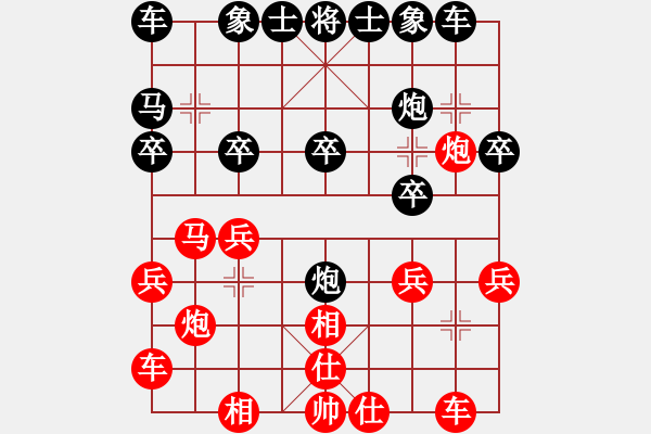 象棋棋谱图片：赵利琴     先和 王晓华     - 步数：20 