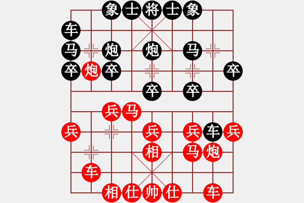 象棋棋譜圖片：勝群(2段)-和-梁山趙子龍(4段) - 步數(shù)：20 