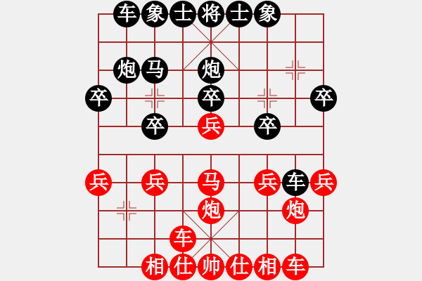 象棋棋譜圖片：依然 -紅先負(fù)- 孫莎 - 步數(shù)：20 