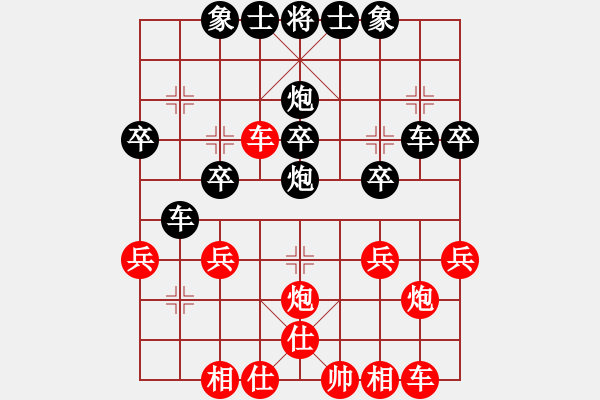 象棋棋譜圖片：依然 -紅先負(fù)- 孫莎 - 步數(shù)：30 