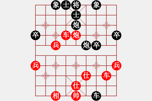 象棋棋譜圖片：依然 -紅先負(fù)- 孫莎 - 步數(shù)：44 