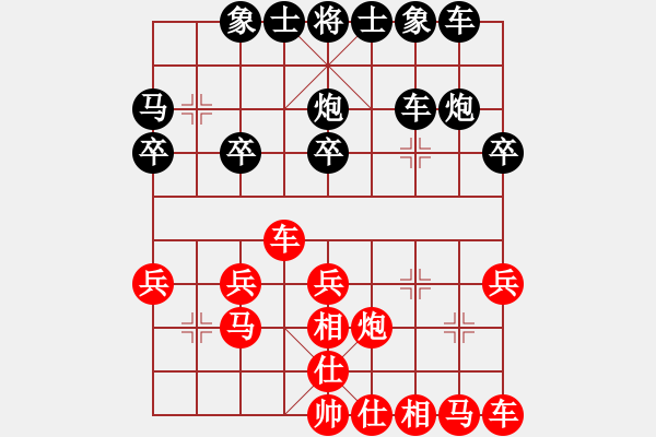 象棋棋譜圖片：chesonline(無極)-和-貌似無鹽(北斗) - 步數(shù)：20 