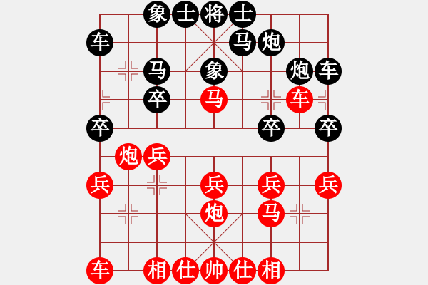 象棋棋譜圖片：遇對手后手轉鴛鴦炮 - 步數(shù)：20 