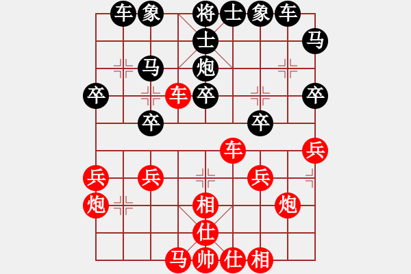 象棋棋譜圖片：13770163419[紅] -VS- 熱血盟★相識(shí)是緣[黑] - 步數(shù)：30 