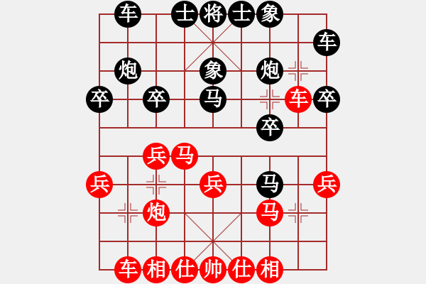 象棋棋譜圖片：尹健 先負 郭鳳達 - 步數(shù)：20 