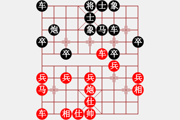 象棋棋譜圖片：純?nèi)松先A山(9星)-和-liuyuntt(9星) - 步數(shù)：30 