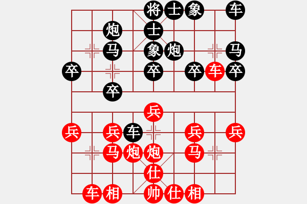 象棋棋譜圖片：四會(huì)謝灶華先勝羅定彭永洪 - 步數(shù)：20 