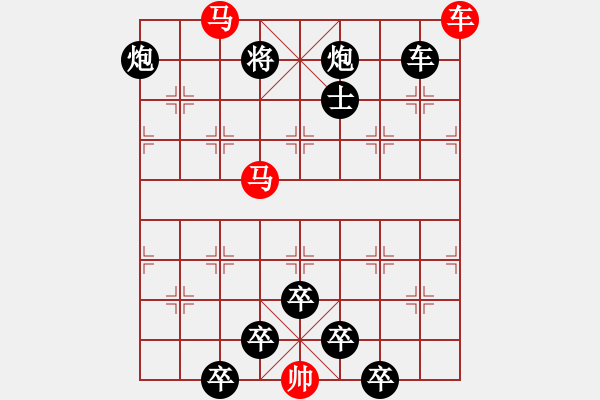 象棋棋譜圖片：《雅韻齋》【 三陽開泰 】 秦 臻 擬局 - 步數(shù)：20 