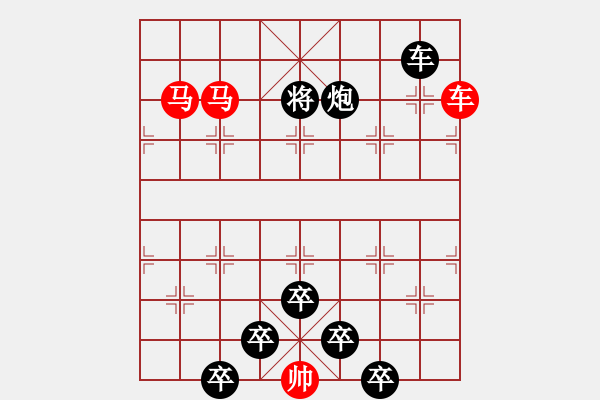 象棋棋譜圖片：《雅韻齋》【 三陽開泰 】 秦 臻 擬局 - 步數(shù)：50 