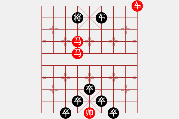 象棋棋譜圖片：《雅韻齋》【 三陽開泰 】 秦 臻 擬局 - 步數(shù)：60 