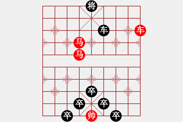 象棋棋譜圖片：《雅韻齋》【 三陽開泰 】 秦 臻 擬局 - 步數(shù)：70 