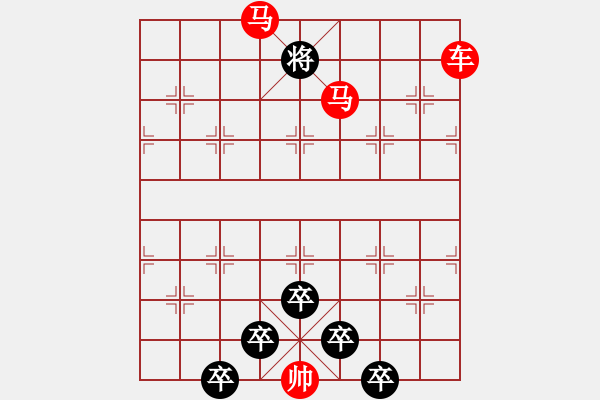 象棋棋譜圖片：《雅韻齋》【 三陽開泰 】 秦 臻 擬局 - 步數(shù)：77 