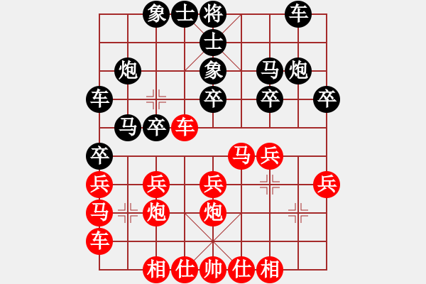 象棋棋譜圖片：螞蟻絆大象(5段)-負(fù)-大打出手(9段) - 步數(shù)：20 