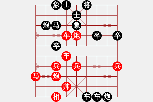 象棋棋譜圖片：螞蟻絆大象(5段)-負(fù)-大打出手(9段) - 步數(shù)：40 