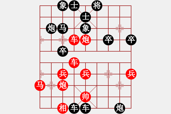 象棋棋譜圖片：螞蟻絆大象(5段)-負(fù)-大打出手(9段) - 步數(shù)：46 