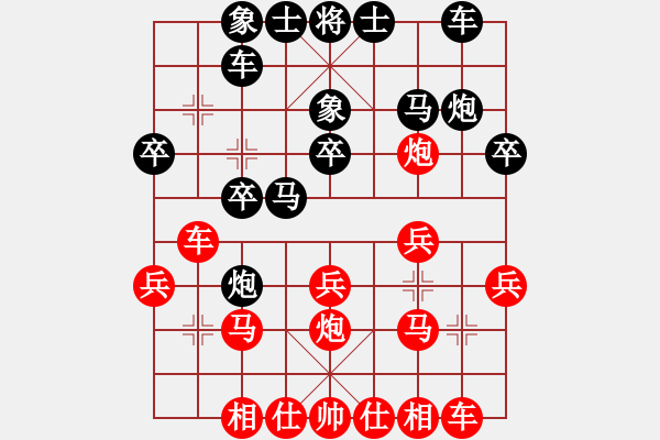 象棋棋譜圖片：找不到底手(9星)-負(fù)-大西游(7星) - 步數(shù)：20 