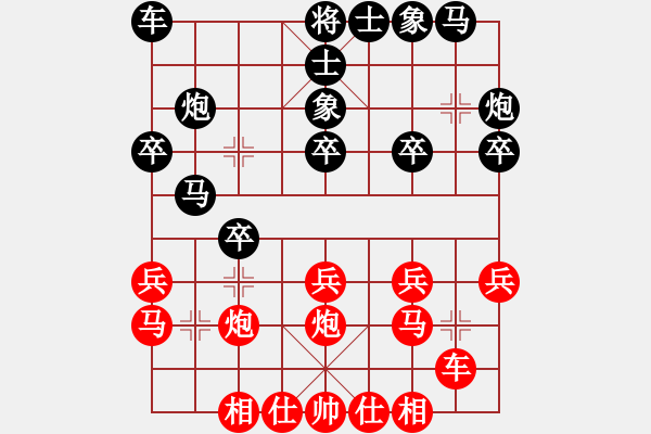 象棋棋譜圖片：韓傳明 先勝 撒世洋 - 步數(shù)：20 