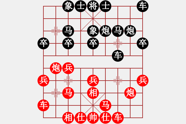 象棋棋譜圖片：山東 方孝臻 勝 西安 王羽屏 - 步數(shù)：20 