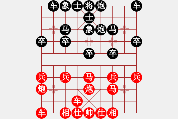 象棋棋譜圖片：橫才俊儒[292832991] -VS- 擁有幸福[425034883] - 步數(shù)：20 