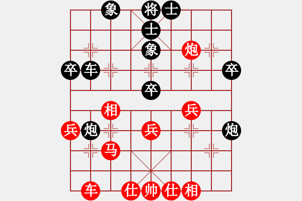 象棋棋谱图片：李艾东     先和 王斌       - 步数：40 