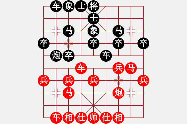 象棋棋譜圖片：慢棋-華山論劍-華山第一關(guān)-2012-11-13 瘋?cè)硕伤?9段)-和-廈門第一刀(日帥) - 步數(shù)：20 