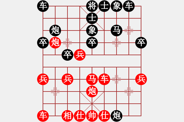 象棋棋譜圖片：平常人(4段)-負(fù)-宇宙之龍(5段) - 步數(shù)：30 