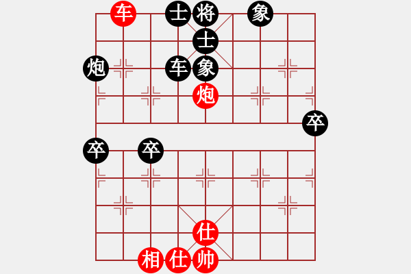 象棋棋譜圖片：平常人(4段)-負(fù)-宇宙之龍(5段) - 步數(shù)：90 