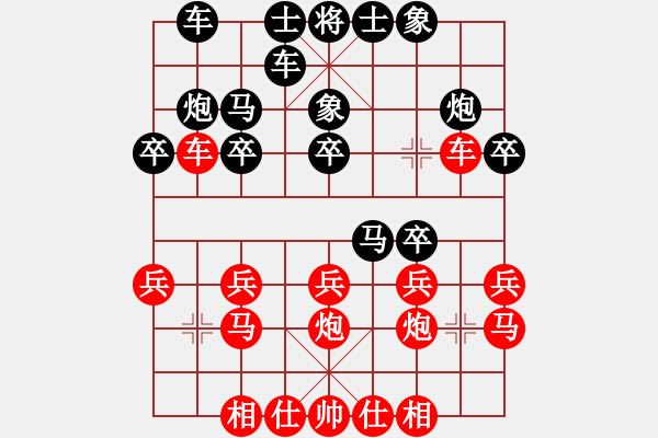 象棋棋譜圖片：飛天盾地(月將)-和-安順大俠(月將) - 步數(shù)：20 