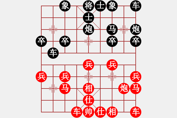 象棋棋譜圖片：碧云天[240370031] -VS- 橫才俊儒[292832991] - 步數(shù)：20 