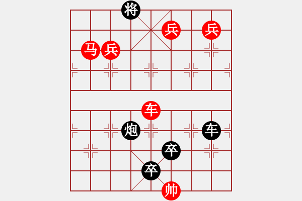 象棋棋譜圖片：R. 棋攤大老板－難度高：第085局 - 步數(shù)：0 