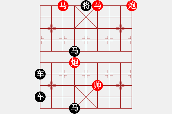 象棋棋譜圖片：【 帥 令 4 軍 】 秦 臻 擬局 - 步數(shù)：47 