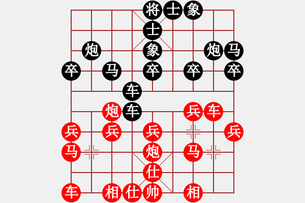 象棋棋譜圖片：jgpj(5r)-負(fù)-太平洋(8r) - 步數(shù)：20 