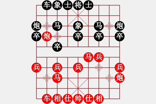 象棋棋譜圖片：羅漢七(9星)-負-上山練飛刀(北斗) - 步數(shù)：20 