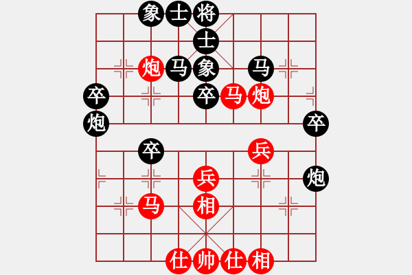 象棋棋譜圖片：羅漢七(9星)-負-上山練飛刀(北斗) - 步數(shù)：40 