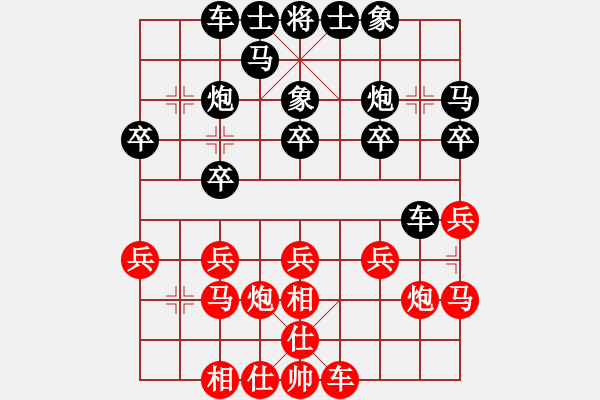 象棋棋譜圖片：松下酷代子(1星)-勝-cyberkiss(8星) - 步數(shù)：20 