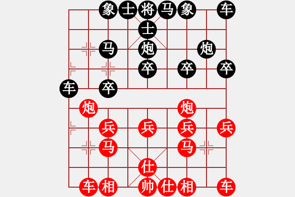 象棋棋譜圖片：心語(yǔ)夢(mèng)晨[2457805055] -VS- 無(wú)言的結(jié)局[1432829156] - 步數(shù)：20 