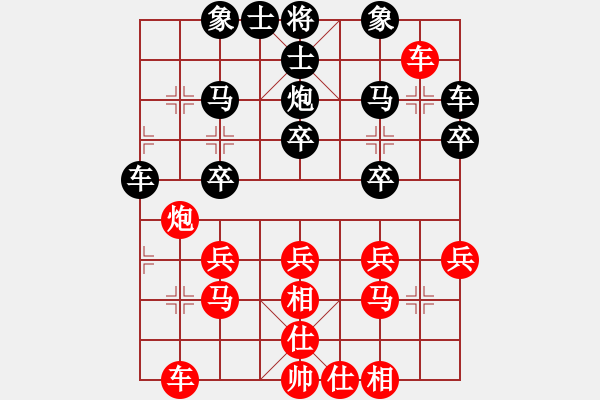 象棋棋譜圖片：心語(yǔ)夢(mèng)晨[2457805055] -VS- 無(wú)言的結(jié)局[1432829156] - 步數(shù)：30 