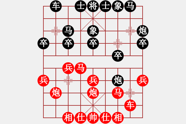 象棋棋譜圖片：冷門棋局(8星)-負(fù)-找星星(5弦) - 步數(shù)：20 